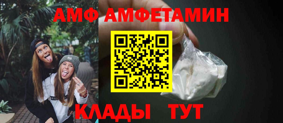 Амфетамин VHQ Тула