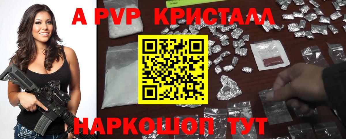 Тула  A PVP Соль  A PVP Соль  Альфа ПВП СК  Вход с VPN 