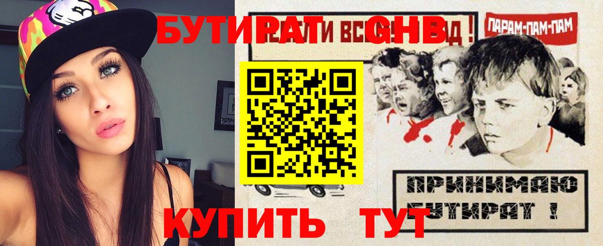 Тула  Бутират вода  Бутират  Вход с VPN 