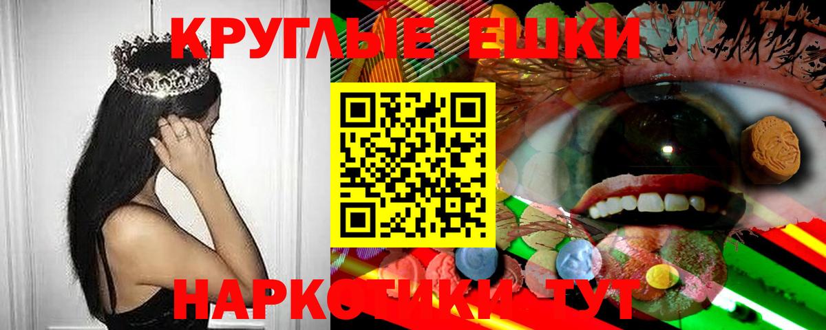 Экстази ешки Тула