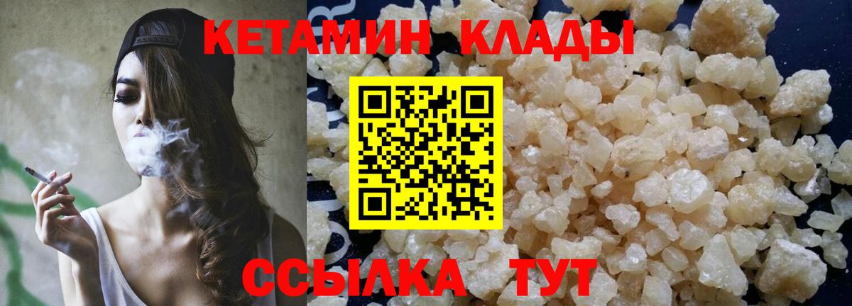 Тула  Кетамин VHQ  Кетамин ketamine  Вход с VPN 