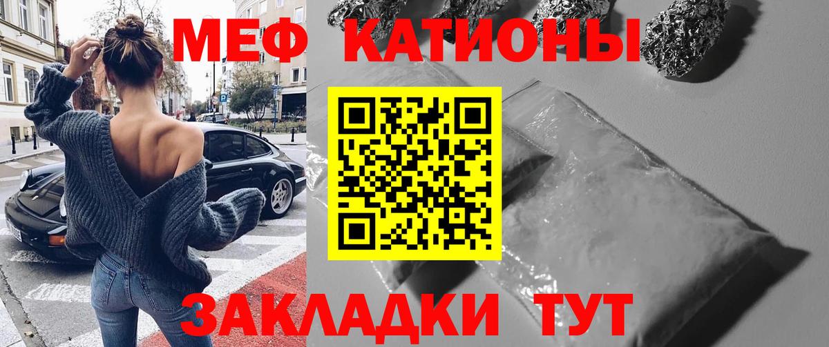 Меф mephedrone  Мефедрон мяу мяу  МЯУ-МЯУ  Вход с VPN  сколько стоит  Тула 
