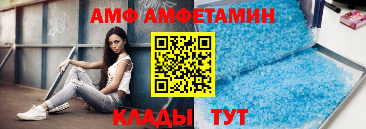 МЕТАМФЕТАМИН Methamphetamine  Вход с VPN  Тула 