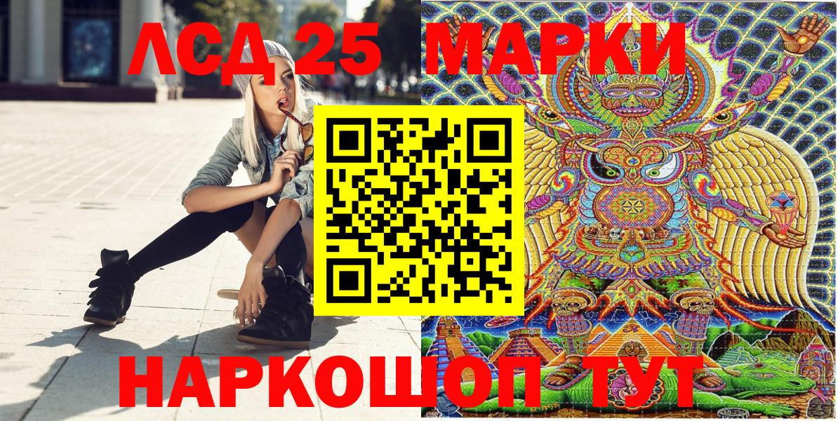 Марки 25I-NBOMe 1,8мг  Вход с VPN  Тула 