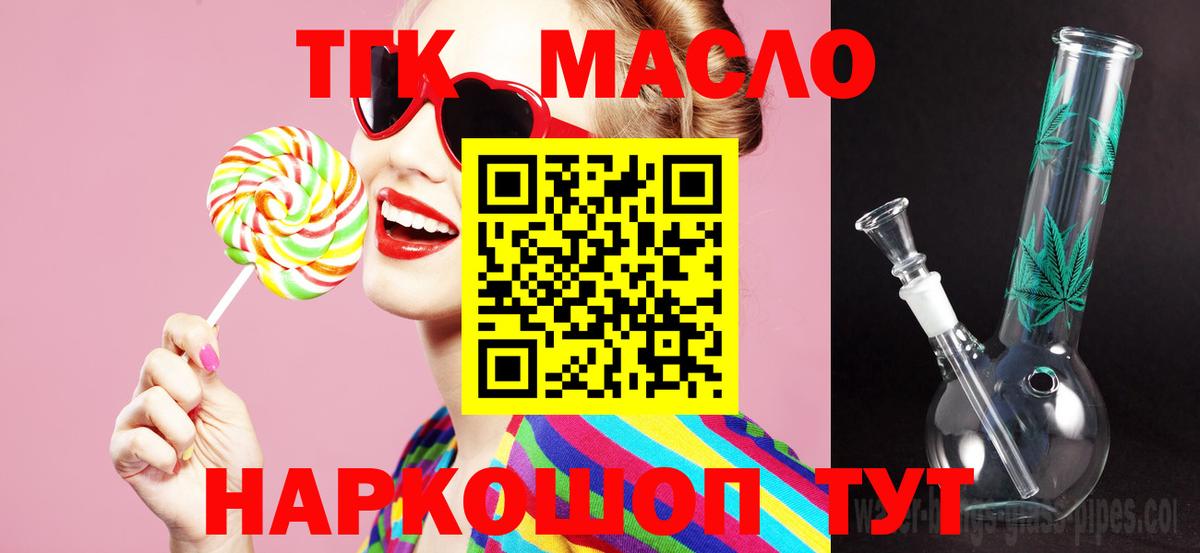 Дистиллят ТГК вейп с тгк  ТГК вейп с тгк  Вход с VPN  Тула 
